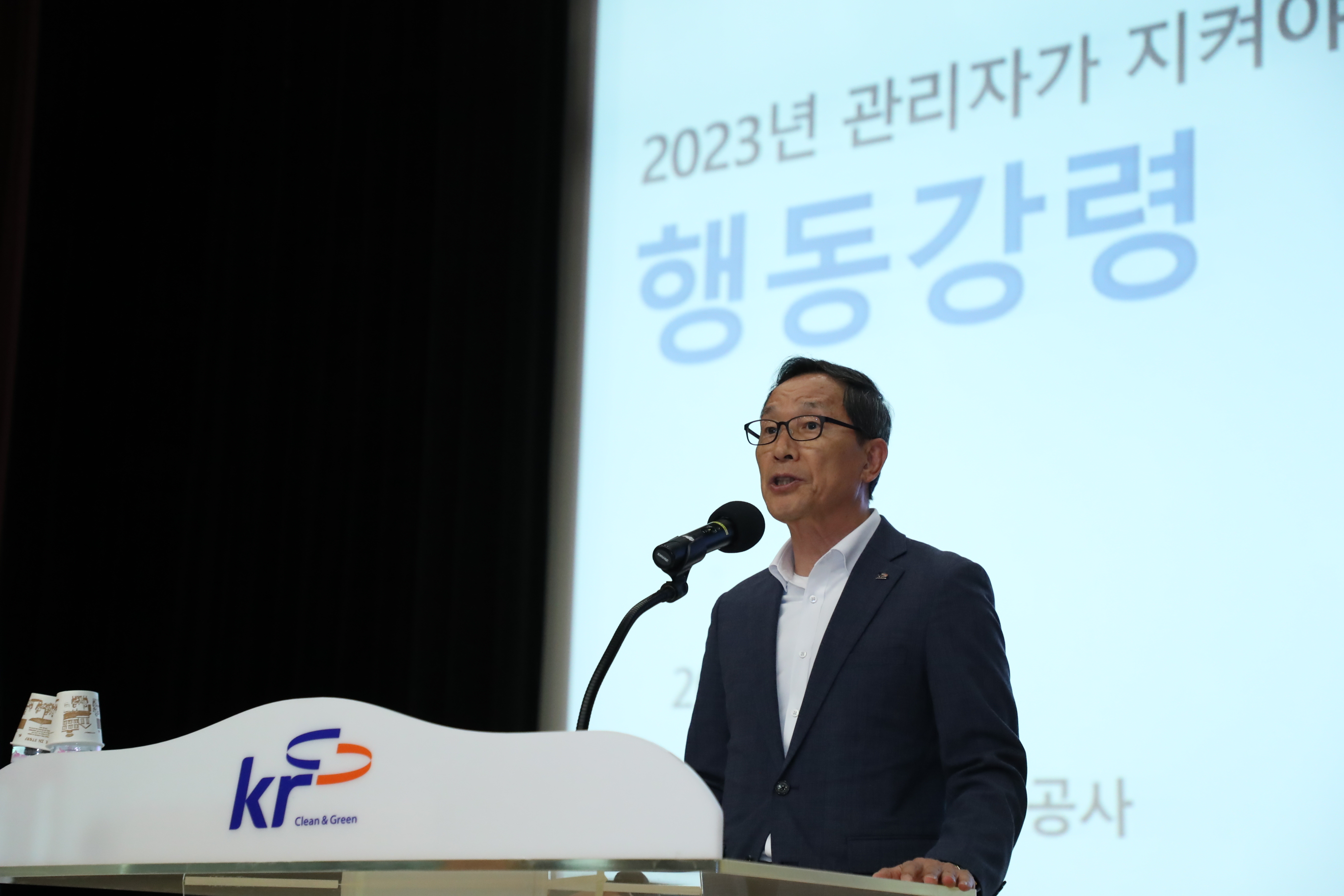 2023 자체 행동강령 교육 개최5번 사진