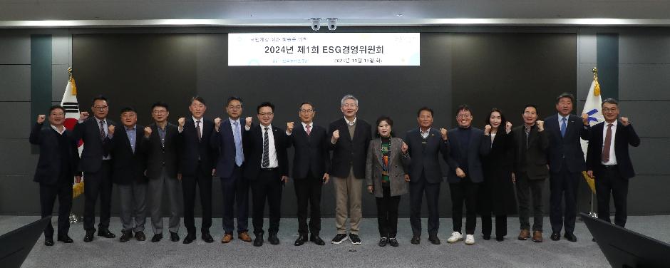 2024년 제1회 ESG경영위원회 개최