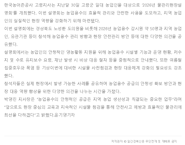 물관리설명회(일간경북2).jpg