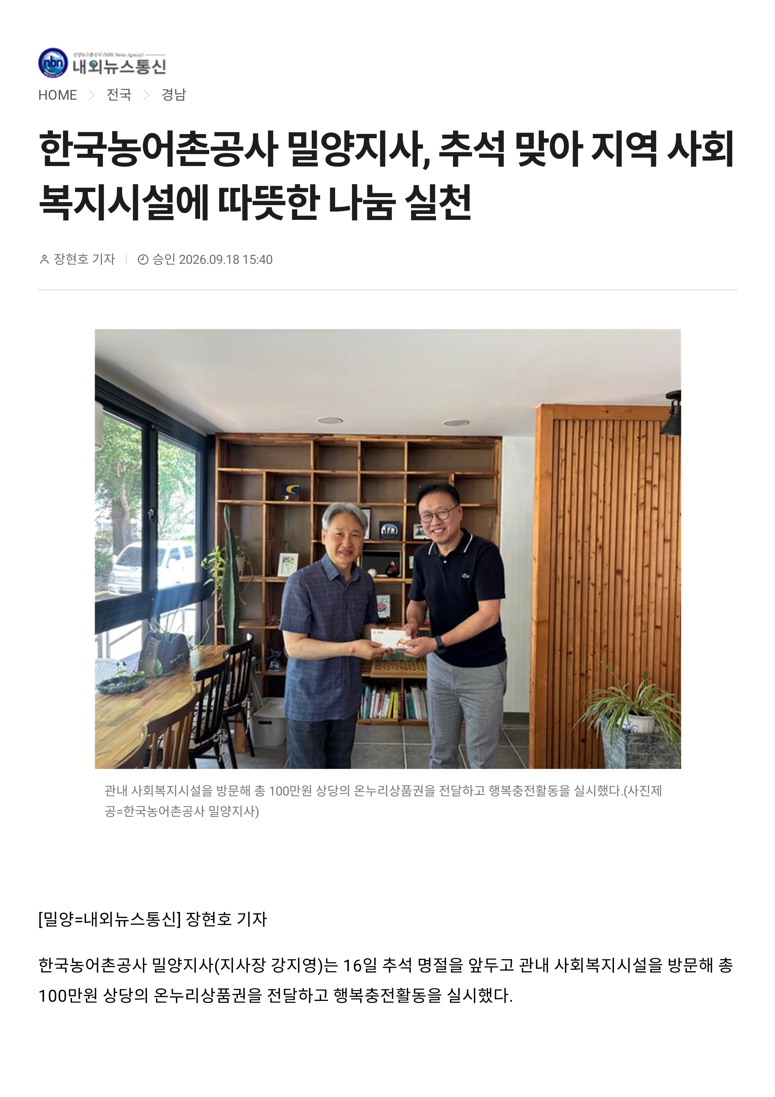 내외뉴스통신_260918_1.png