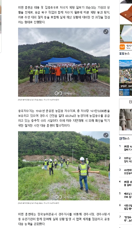 국제뉴스-비상대처훈련 (2).jpg