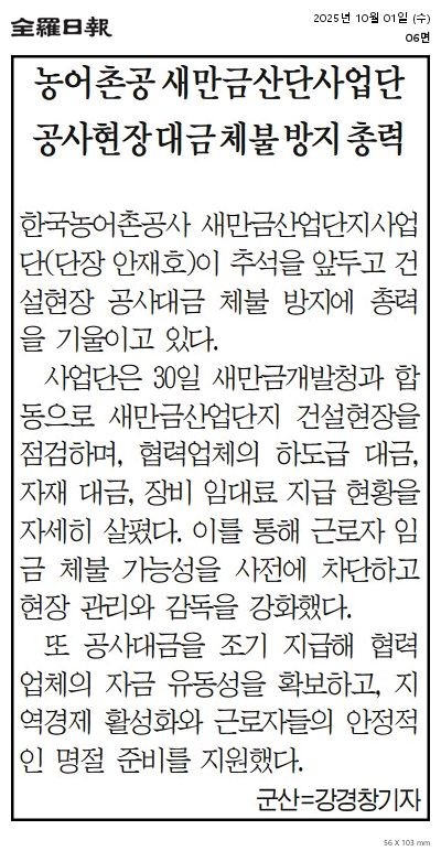 언론보도자료(전라일보).jpg