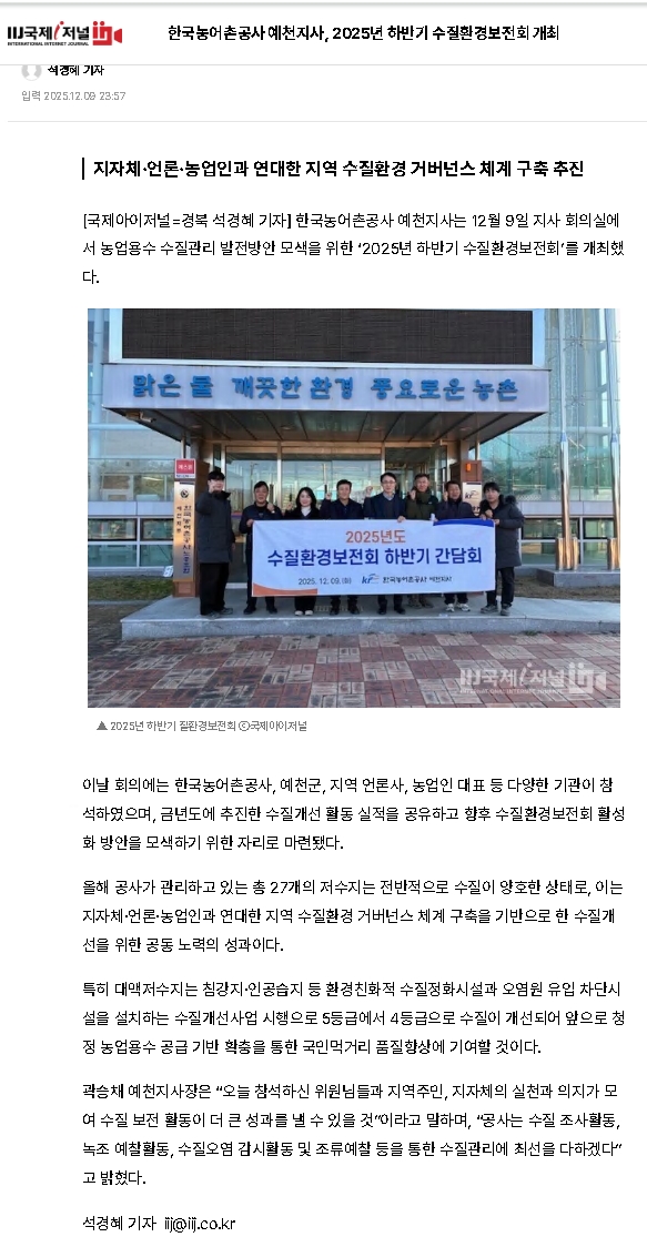 251209 국제i저널.jpg