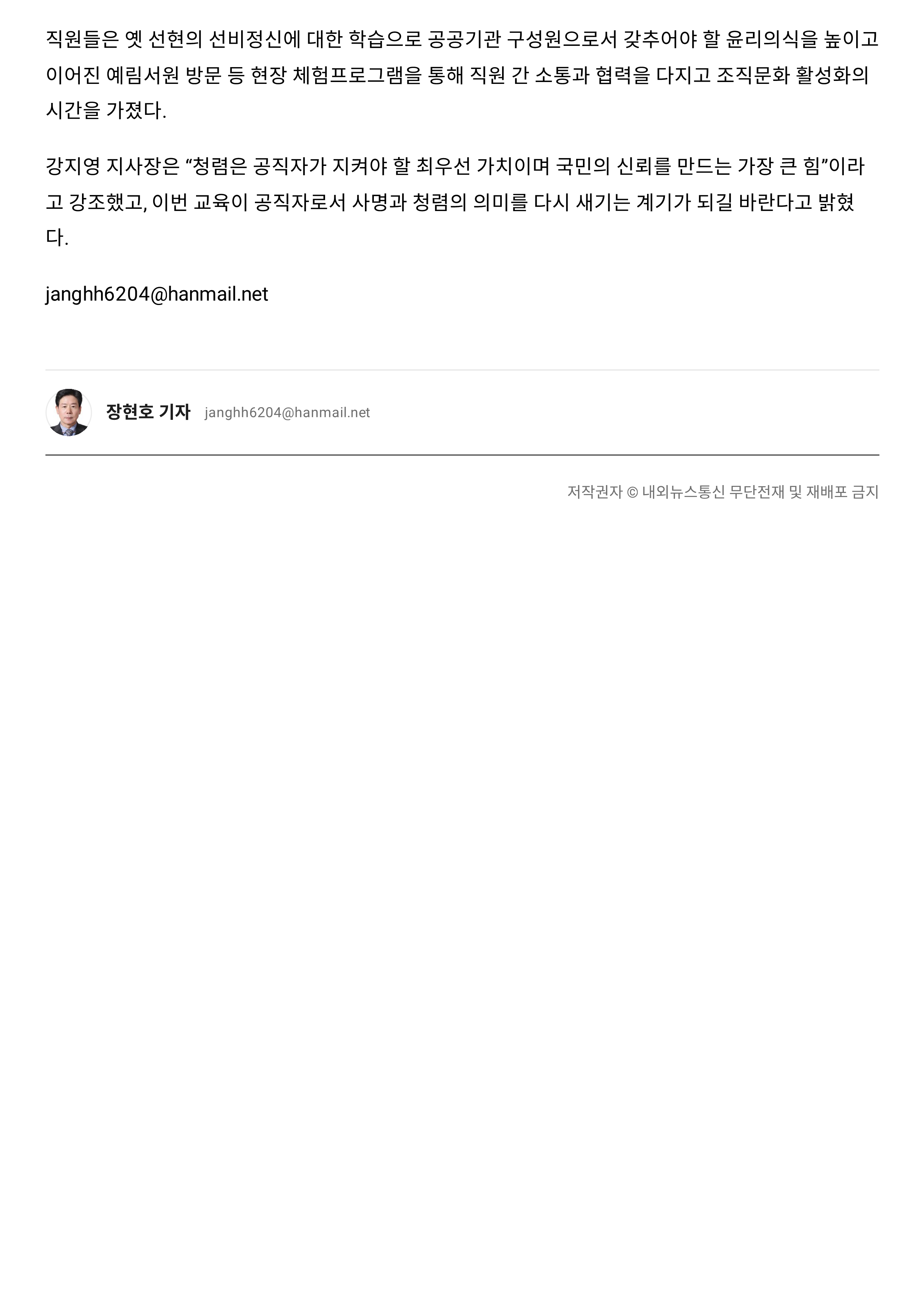 260825 내외뉴스통신_청렴체험교육_2.png