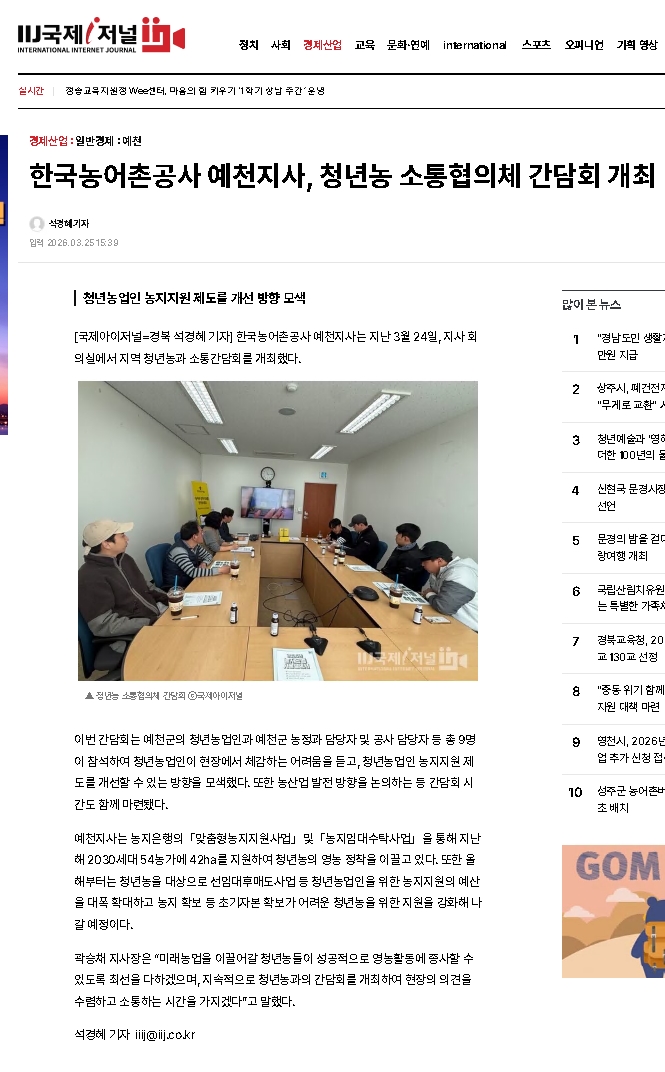 260325 예천 보도내역.jpg