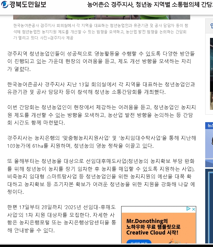 청년농소통협의체간담회개최 (2).jpg