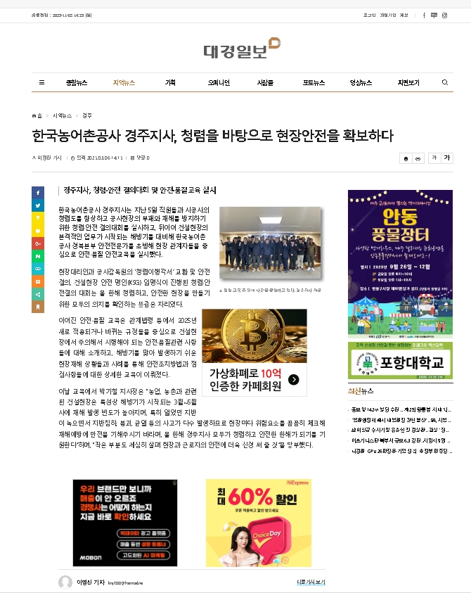 대경일보-청렴안전경의대회.jpg