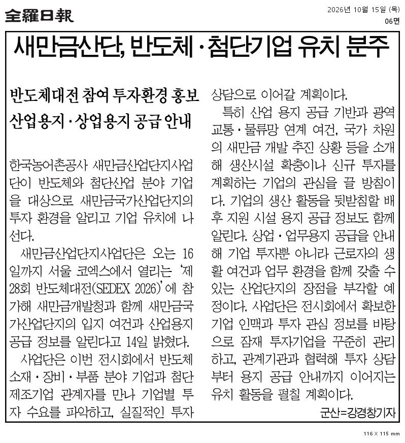 전라일보.jpg