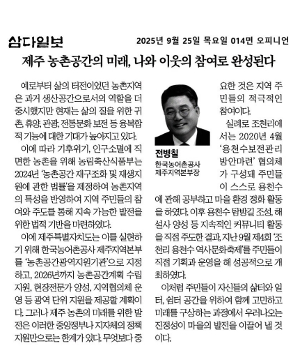 [보도자료]기고문 25-09-25.jpg