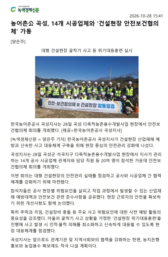 녹색경제신문.jpg