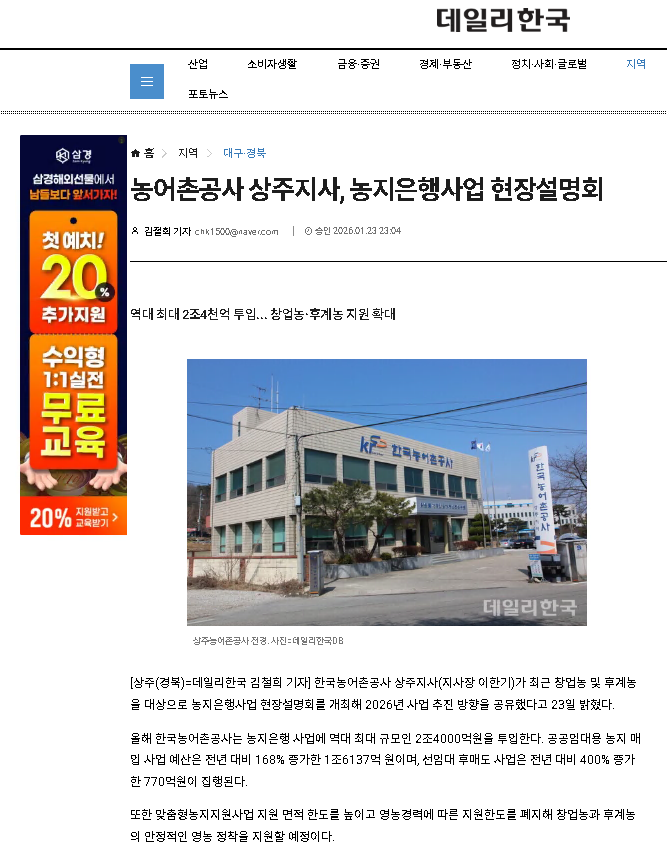 20260123 데일리한국.png