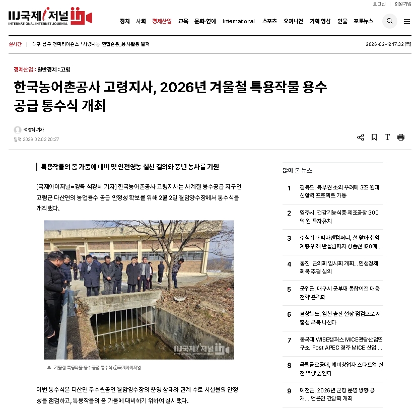 국제i저널-통수식1.jpg