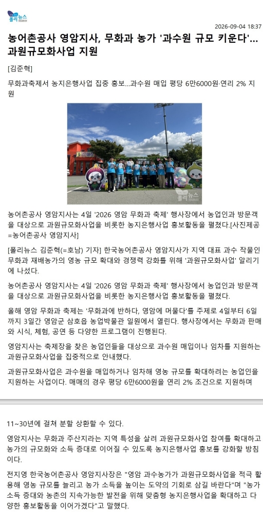 보도실적_폴리뉴스(260904).jpg