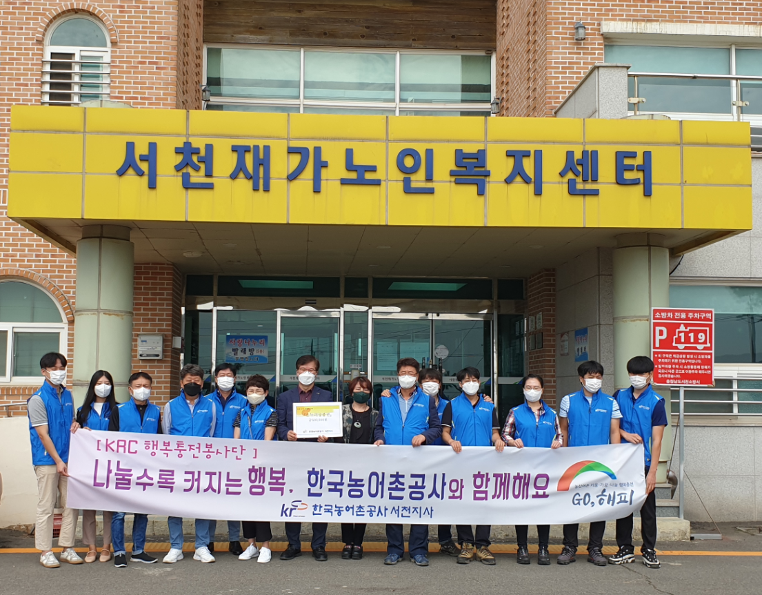 행복충전활동(단체사진).PNG