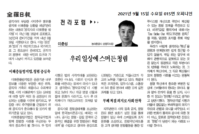 20210915_전라일보_15면.jpg