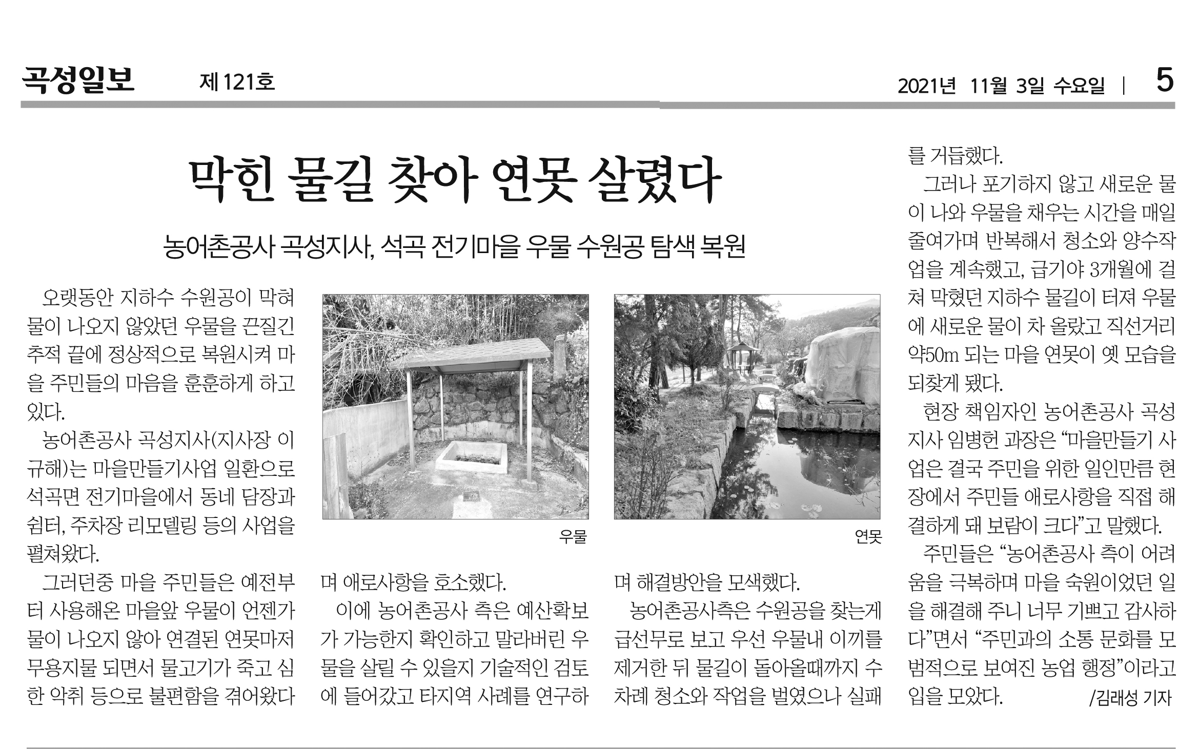 곡성일보(2021.11.03.).jpg