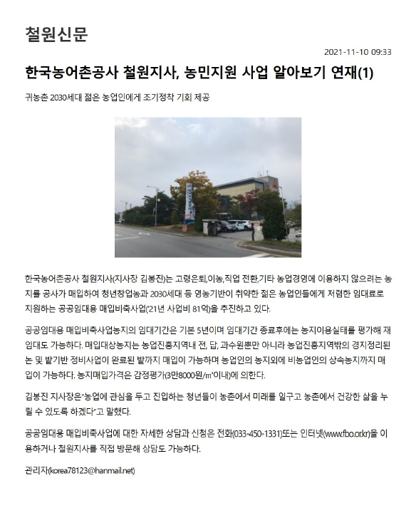 철원신문11.10.jpg