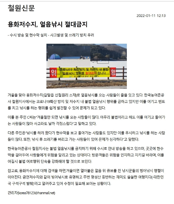 철원신문(20220112).jpg