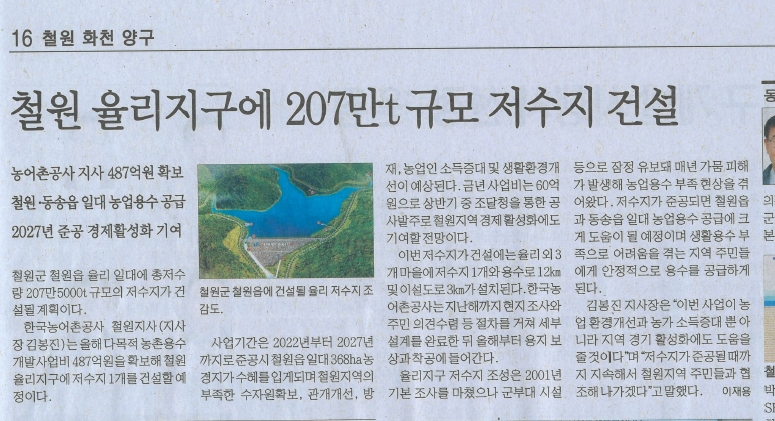 강원도민일보(20220120).jpg