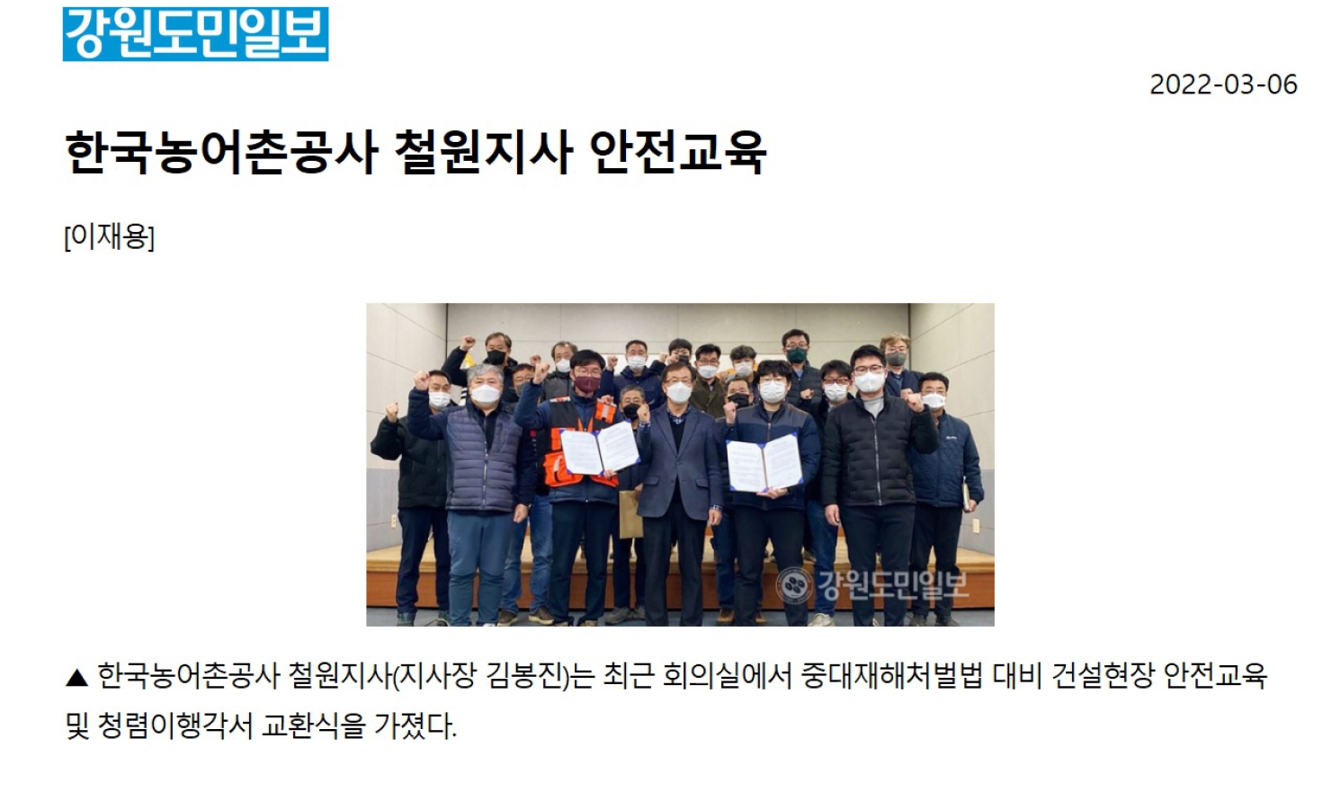 안전교육.jpg