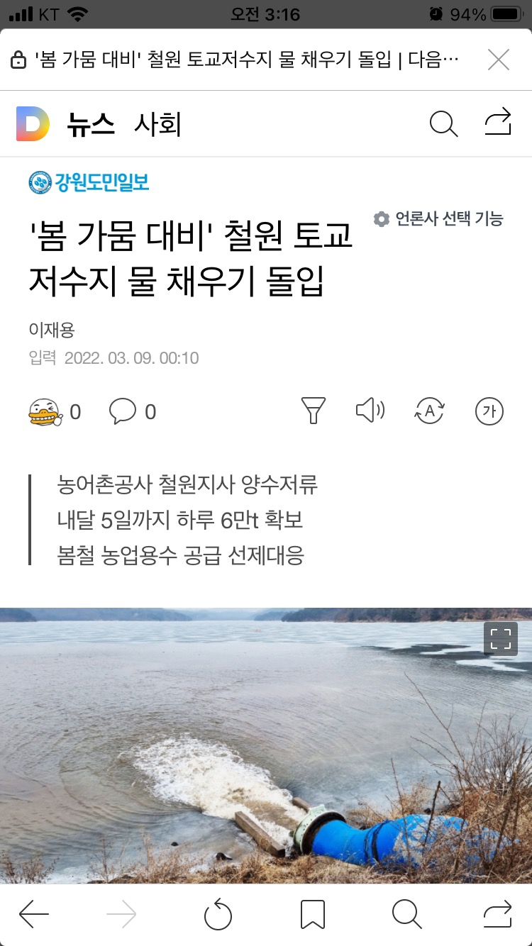 강원도민일보3.9.jpg