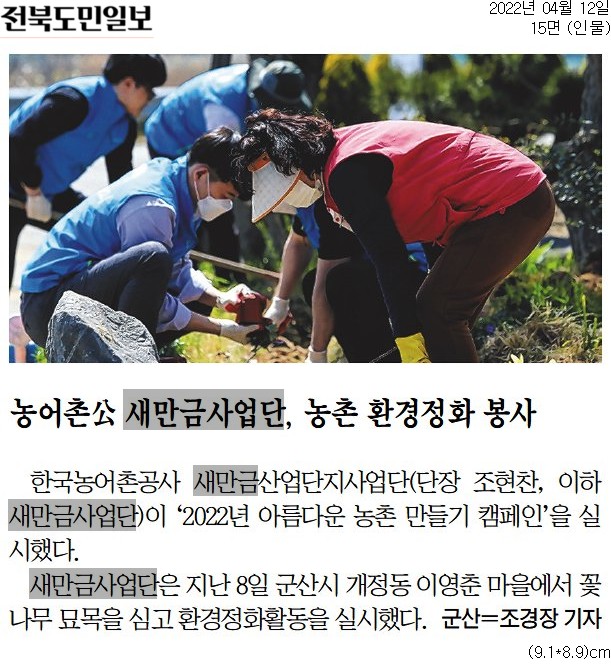 20220412_전북도민일보.jpg