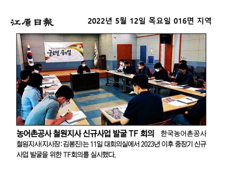 5.11강원일.jpg