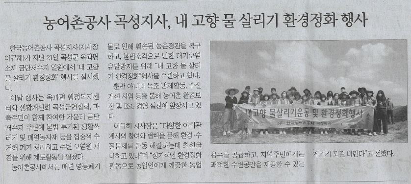곡성일보(2022.06.29.).JPG