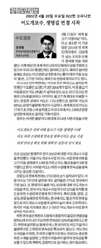 강원도민일보기고(20220420).JPG