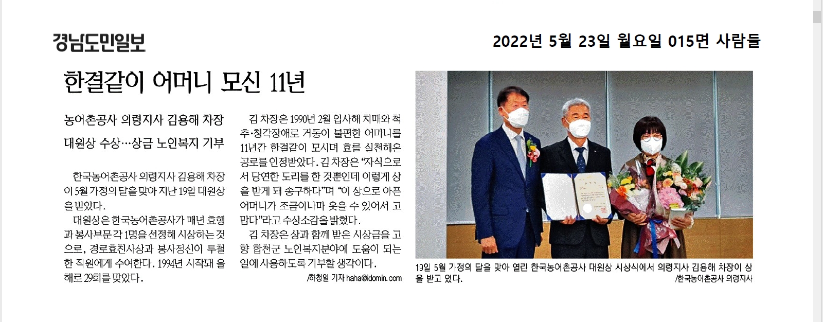 대원상수상기사.jpg