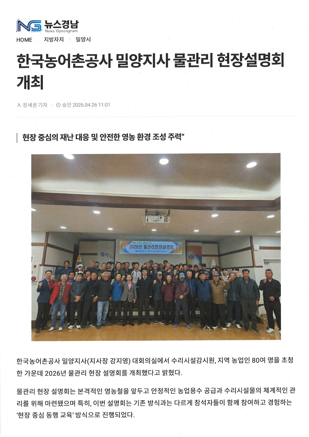 260426 뉴스경남 1.jpg