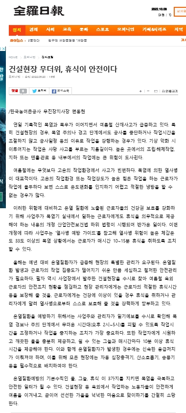 기고문_무진장지사장.jpg