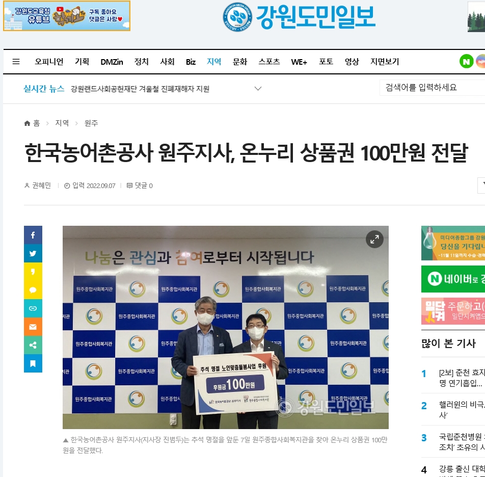강원도민(추석명절).jpg