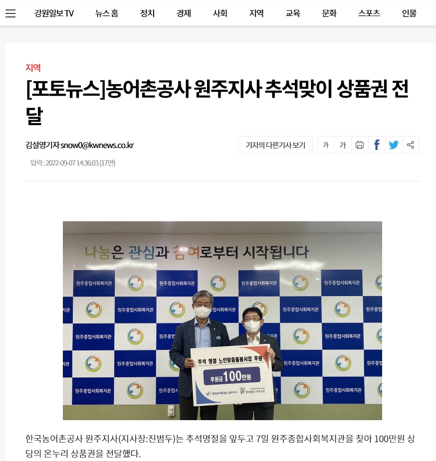강원일보(추석명절).jpg