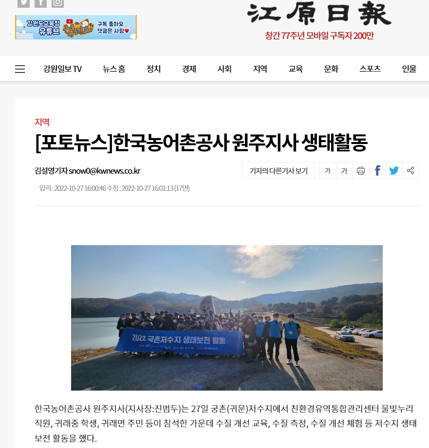 강원일보(생태보전).jpg
