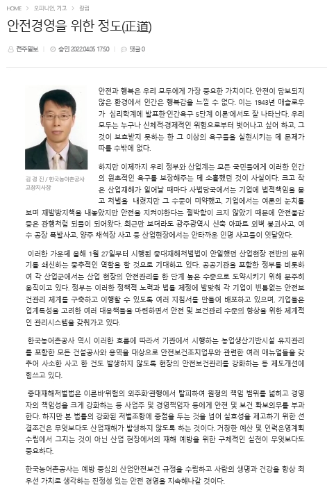 기고문(4월).jpg