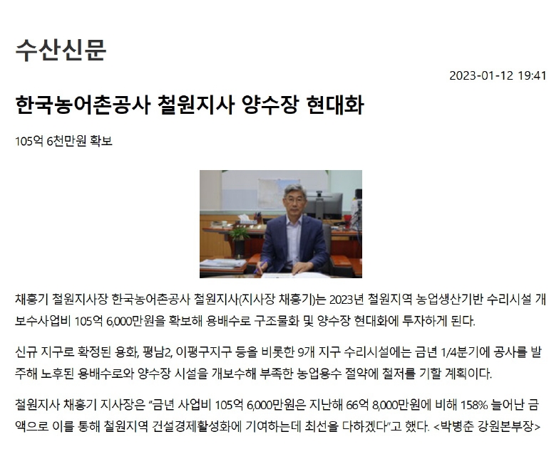 수산신문(1.12).jpg