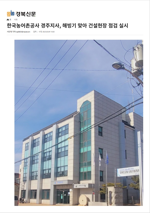 보도_해빙기안전점검20230308_7.jpg