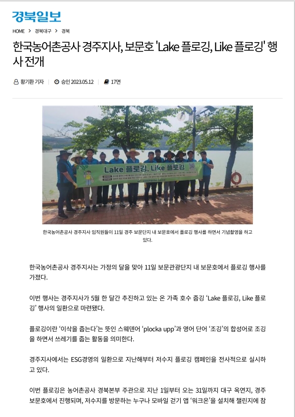 플로깅-20230511경북일보1.jpg