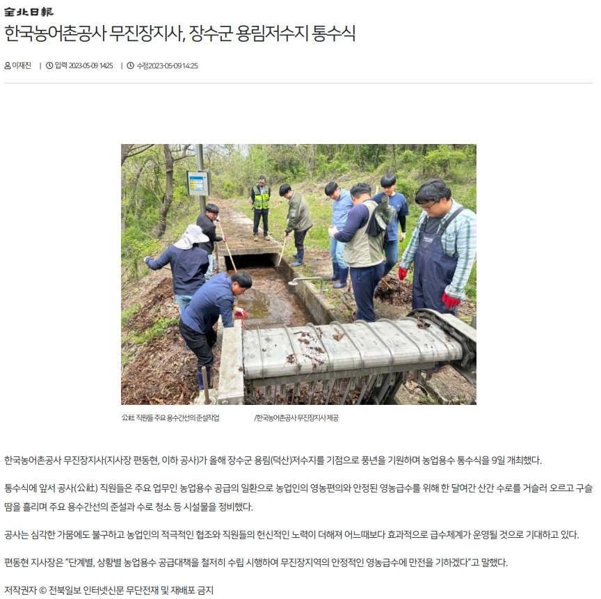 전북일보(2023.05.09.).jpg