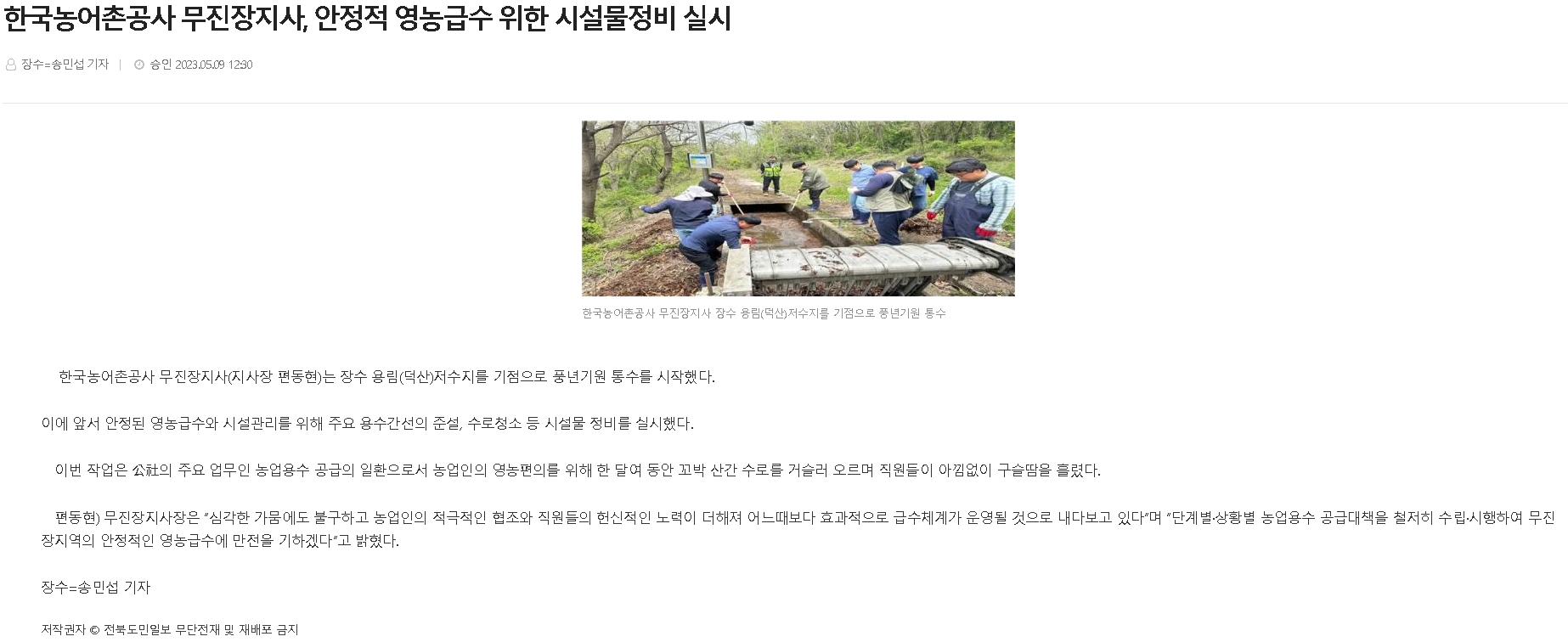 전북도민일보(2023.05.09.).jpg