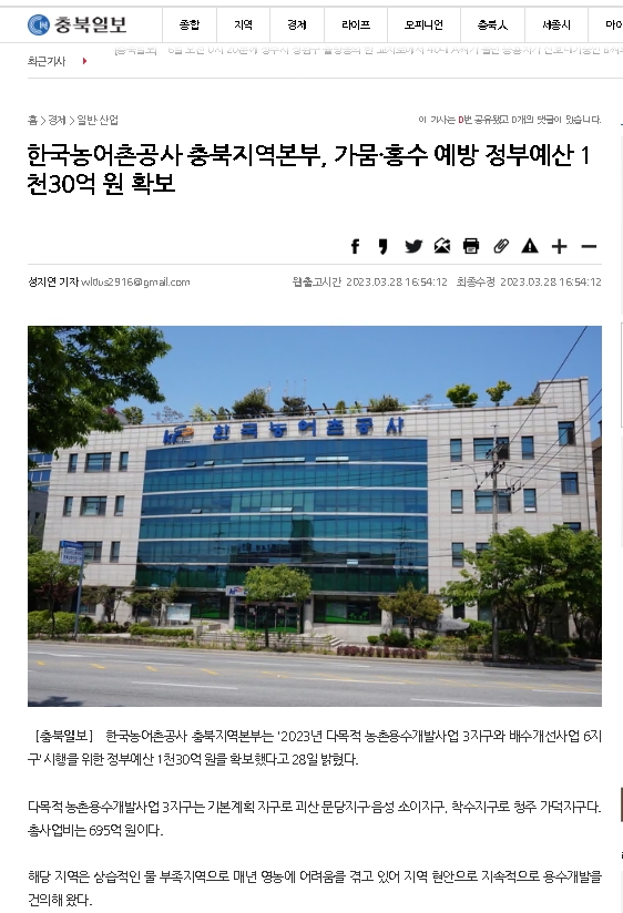 충북일보.jpg