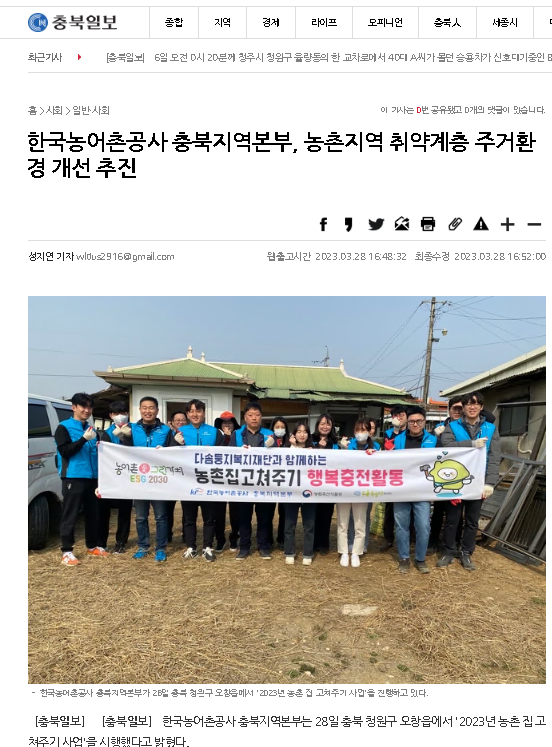 충북일보.png