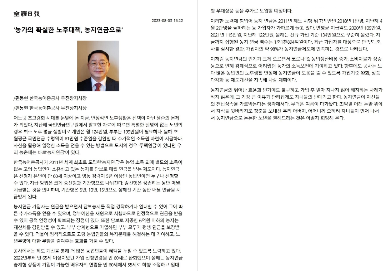 기고_무진장지사장.jpg