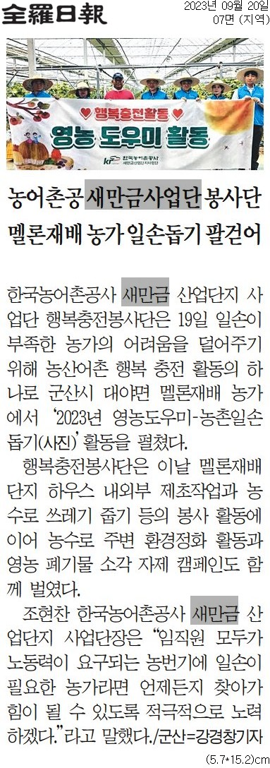 20230920_전라일보.jpg