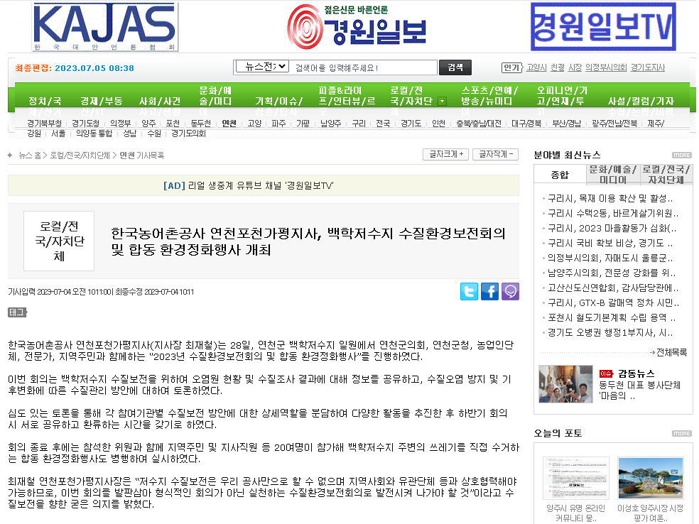경원일보.png