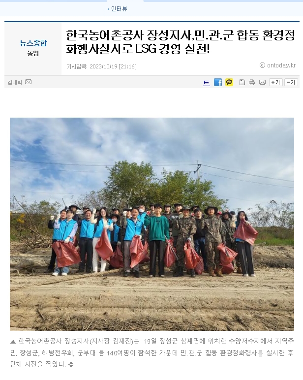 온투데이1(231019).jpg