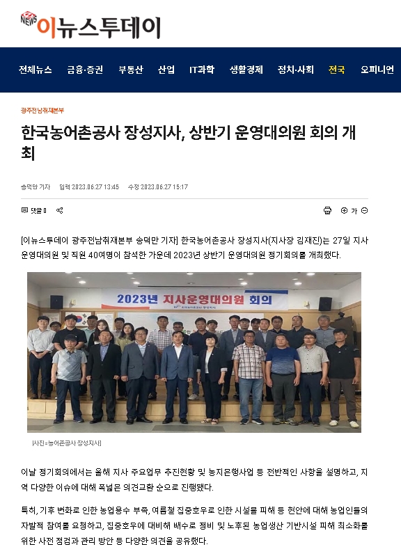 이뉴스투데이1(230627).jpg