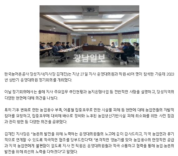 광남일보(230628).jpg