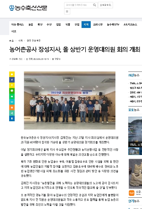 농수축산신문(230628).jpg